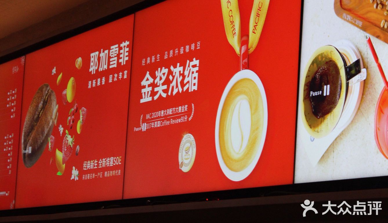深圳咖啡｜太平洋咖啡-新品真的很对我的胃口