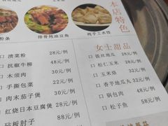 -九妹农家大铁锅东北菜(江湾店)