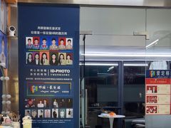-爱定格照相馆·证件照(深圳宝安壹方城店)