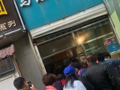 -马尔沙牛杂(海一大厦店)