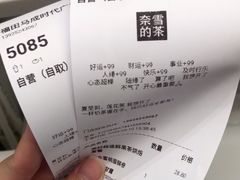 -奈雪的茶(石厦时代广场店)