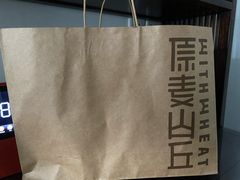 -原麦山丘(世纪金源店)