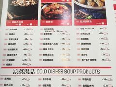 菜单-日食记精菜馆(建邺万达店)