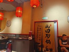 -山四砂锅(太原钟楼街店)
