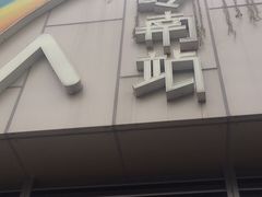 门面-喜茶(佛山岭南站店)
