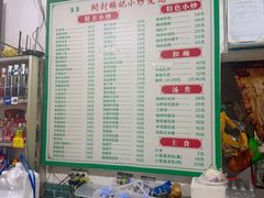 -杨记小炒老店