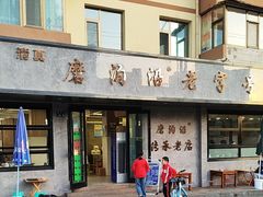 -清真磨沟沿老字号牛肉面(总店)