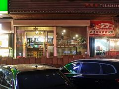-一味烧烤(纪念路店)