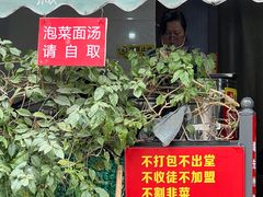 -左撇子私房面