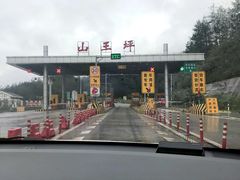 -山王坪喀斯特国家生态公园