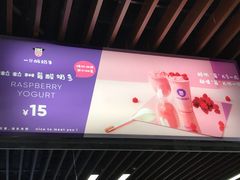 -一只酸奶牛(来福士店)