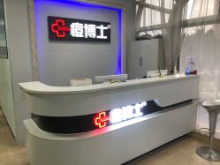 点击看大图 -痘博士广州·全国连锁祛痘机构