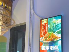 -叁宝烧烤 西安烧烤 领跑品牌(学府路店)