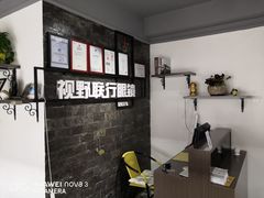 -视野联行眼镜蔡司·依视路官方授权店(顺城店)