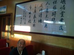 -峨嵋酒家(德内店)
