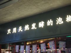 门面-蛙三泡椒牛蛙(万象城店)