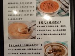 -番茄屋葡式美食(总店)