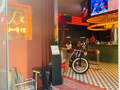 -人民咖啡馆(四行仓库店)