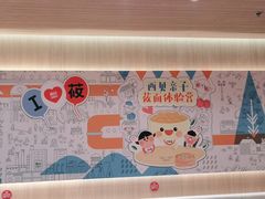 -西贝(上海新梅广场店)