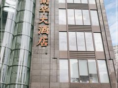 -新南华大酒店(长寿店)