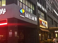 -臻吃客主题餐厅(人民路店)