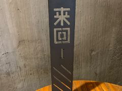 -来回·咖啡(天河南店)