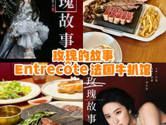 -Entrecôte 法国牛扒馆(保利·时光里店)