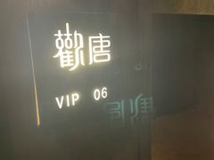 -观唐足道SPA养生会馆(南湖店)