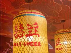 大堂-囍臸·HEEY CHEER(永庆坊店)