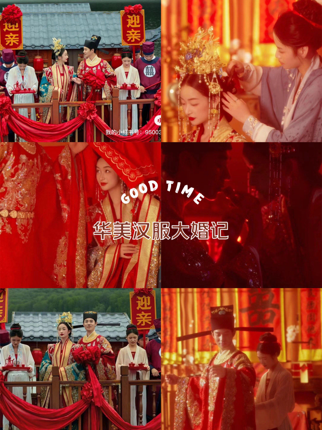 凤冠璀璨,霞帔摇曳,红妆如画,情定今生.