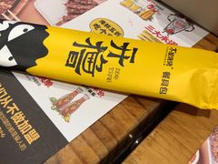 -木屋烧烤(岗顶二店)