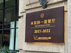 -南麓·浙里(外滩店)