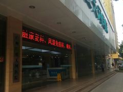 -广州仁爱天河医院体检中心