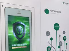 -中国农业银行(上海普陀支行)