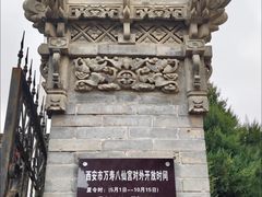 -万寿八仙宫