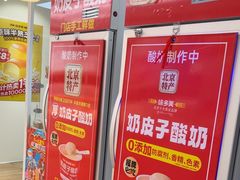 -味多美蛋糕(三元桥店)