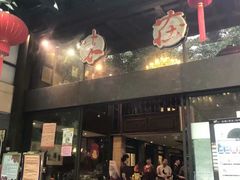 门面-知味观·味庄(杨公堤店)