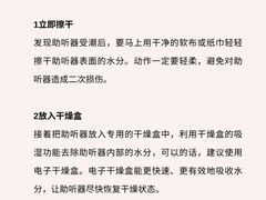 -自然之声助听器·呼吸机(翠微大厦店)
