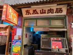 -长沙文和友(海信广场店)