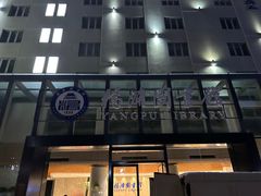 -长阳创谷