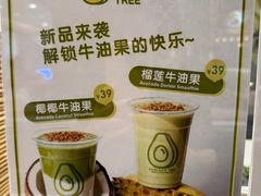 -油梨树AVOCADO TREE(嘉里中心店)