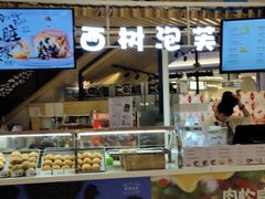 -西树泡芙(徐州苏宁广场店)