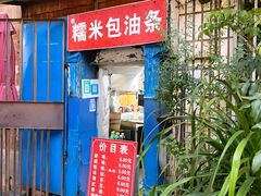 门面-殷姐糯米包油条