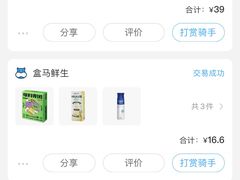 -盒马鲜生(馥邦国际店)