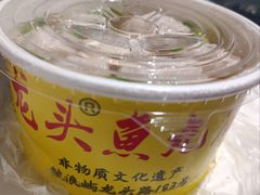-龙头鱼丸店 只此一家只卖手工鲨鱼丸