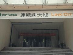 -连城·新天地(福华一路店)