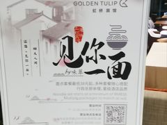 -上海虹桥宾馆(郁锦香品牌酒店)