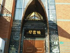 -钟书阁(松江泰晤士小镇店)