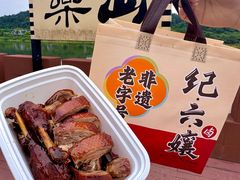 -王浩儿纪六孃甜皮鸭(乐山总店)