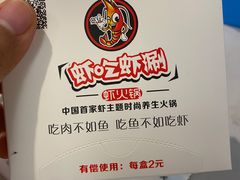 -虾吃虾涮.虾火锅.肉蟹煲(步步高梅溪新天地店)